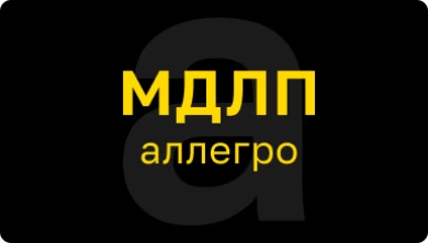 МДЛП-Аллегро