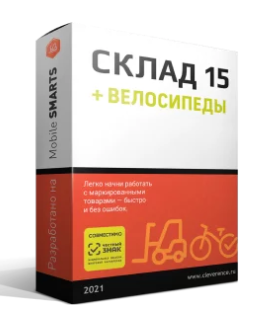 Клеверенс: Склад 15 + Велосипеды